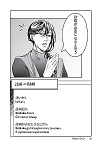 Manga oriģinālā. 200 vārdi un izteicieni. Vārdu krājums-pats mācītājs iesācējiem